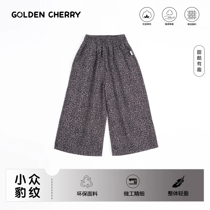 【金樱桃】小童豹纹直筒裤QDD1006