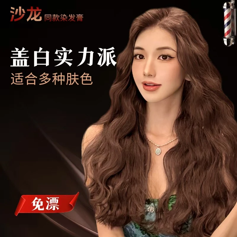 自己染发剂显白灰色发根流行色发膏蓝黑闷青灰棕色染发