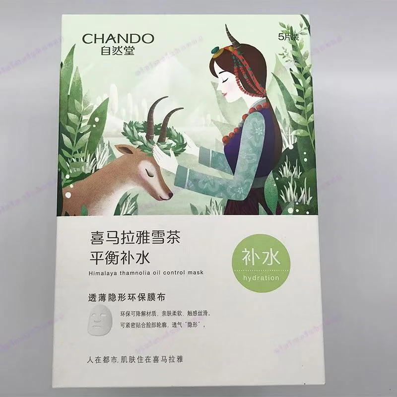 自然堂喜马拉雅雪茶平衡补水保湿修护舒缓温和面膜5片男女通用