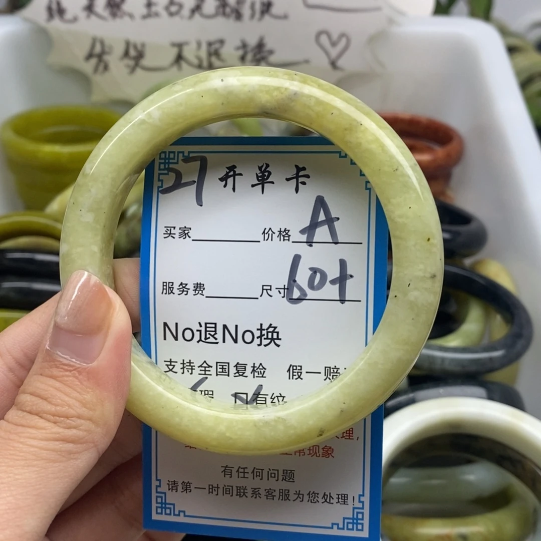 蛇纹石玉未镶嵌手镯