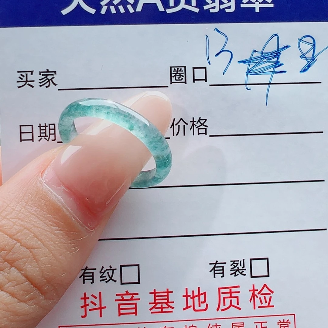 未镶嵌戒指翡翠戒圈