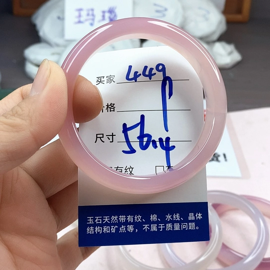 玛瑙/玉髓手镯未镶嵌449