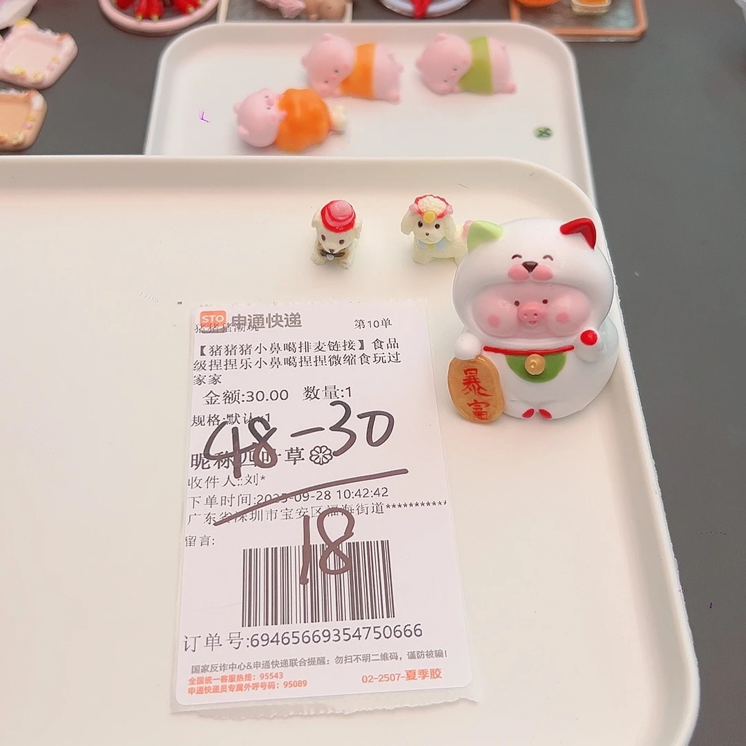 粘土补米四叶草宝专属