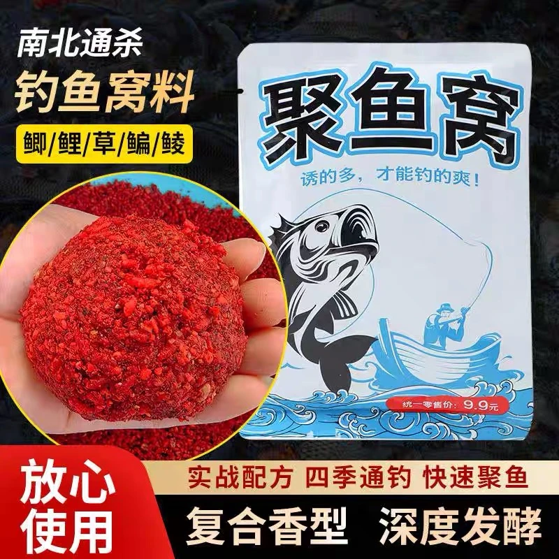 聚鱼窝中草酒米发酵窝料打窝维它米鲫鲤草鳊手抛窝捏团可试用1包