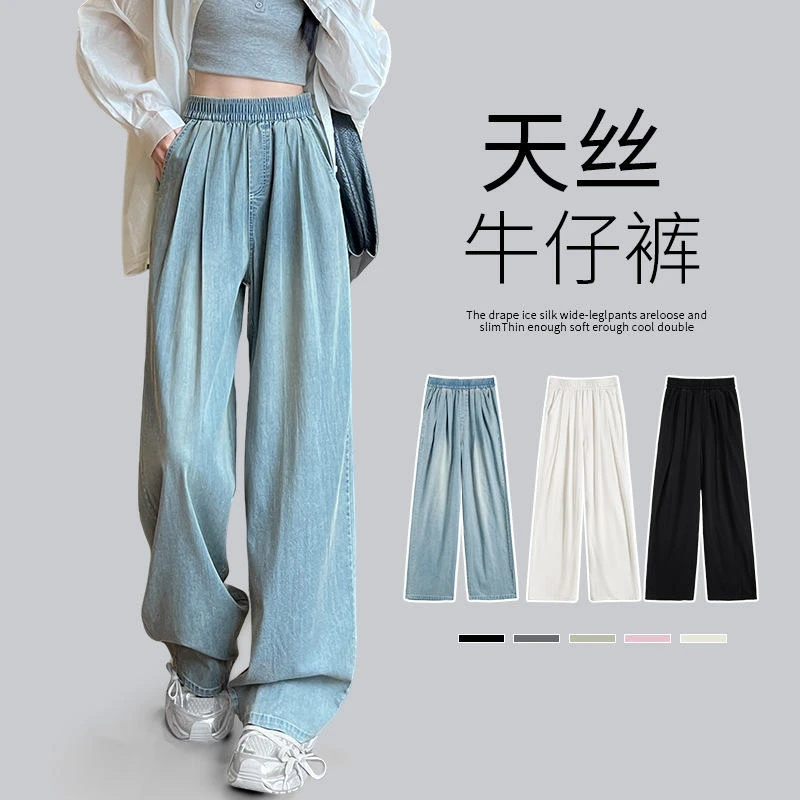 夏季新款牛仔裤女小个子高腰垂感慵懒宽松直筒显瘦阔腿裤柔软亲肤