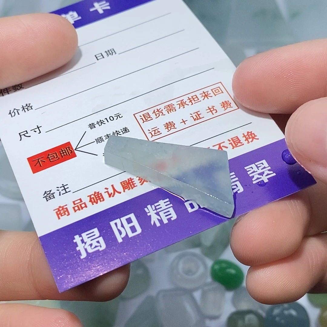 翡翠未镶嵌颈饰5222
