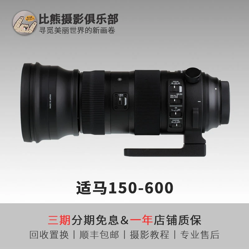 准新品 Sigma/适马 150-600mm F5-6.3 DG OS HSM二手镜头单反相机