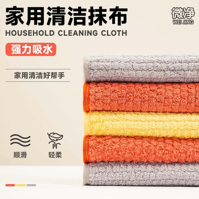 微净玉米粒加厚吸水抹布厨房清洁家用不沾油去污擦碗清洁抹布