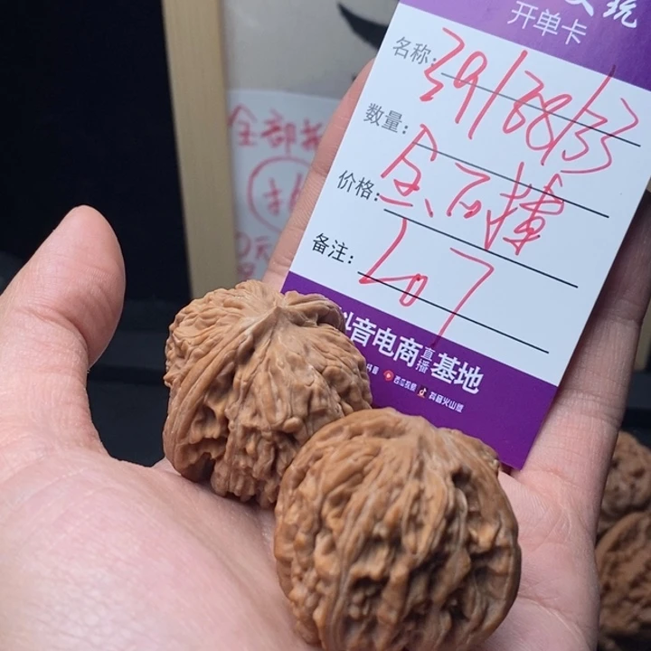 吊坠文玩核桃999999999999007