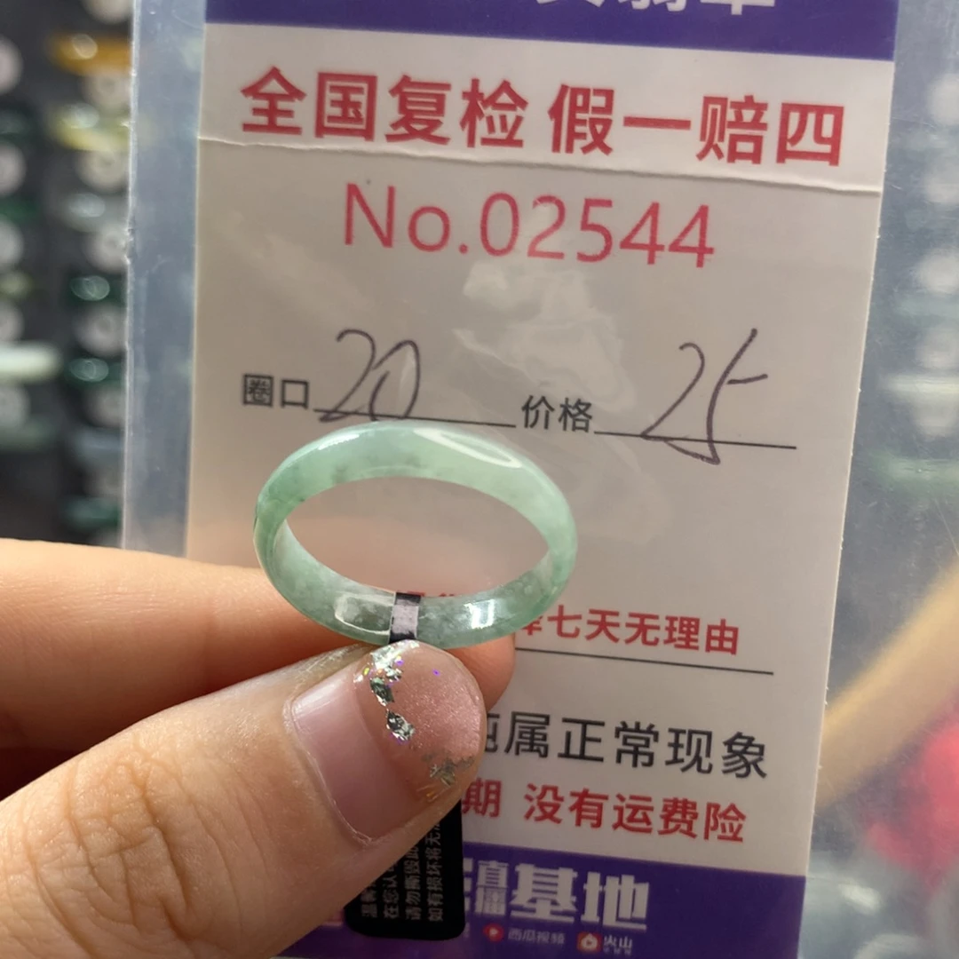 翡翠未镶嵌戒指天然翡翠