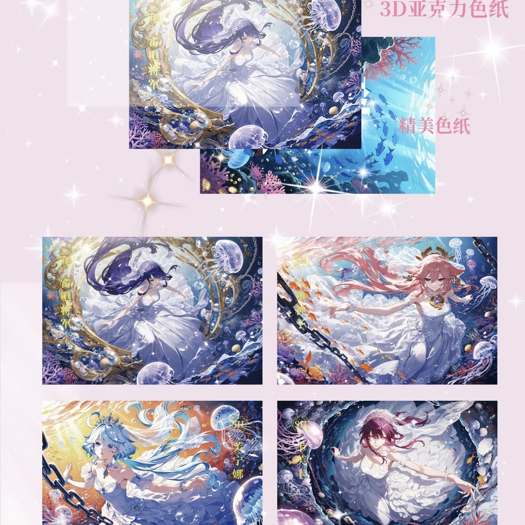 珠玉主题二次元动漫A5收藏卡牌默认待拆