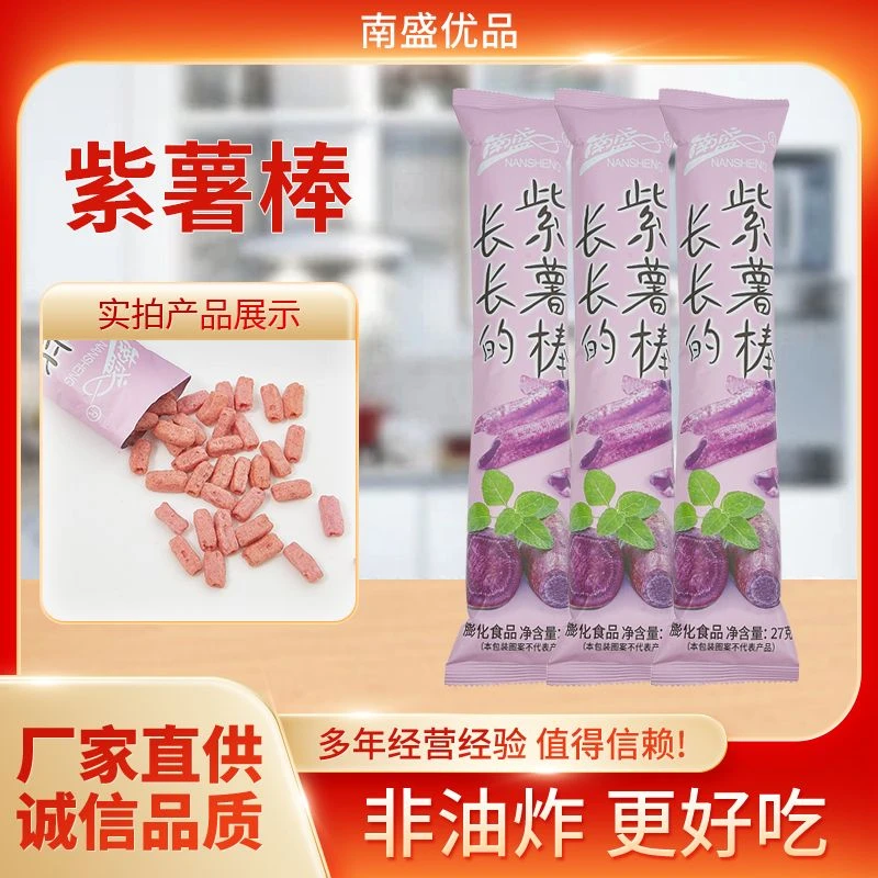 【超值大包实惠装】紫薯棒紫薯味休闲办公宿舍追剧非油炸膨化小零食