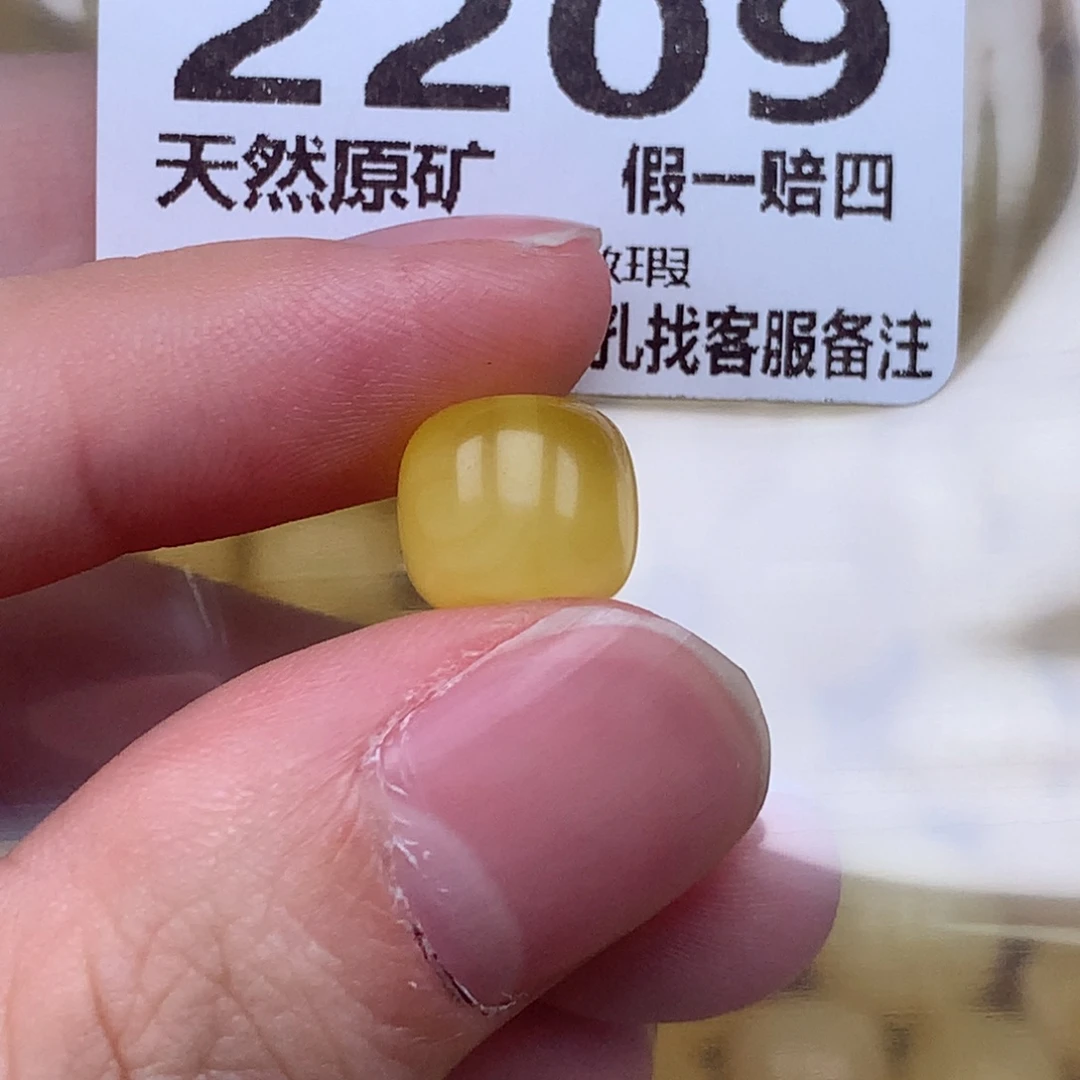 裸石蜜蜡未镶嵌2209卡10