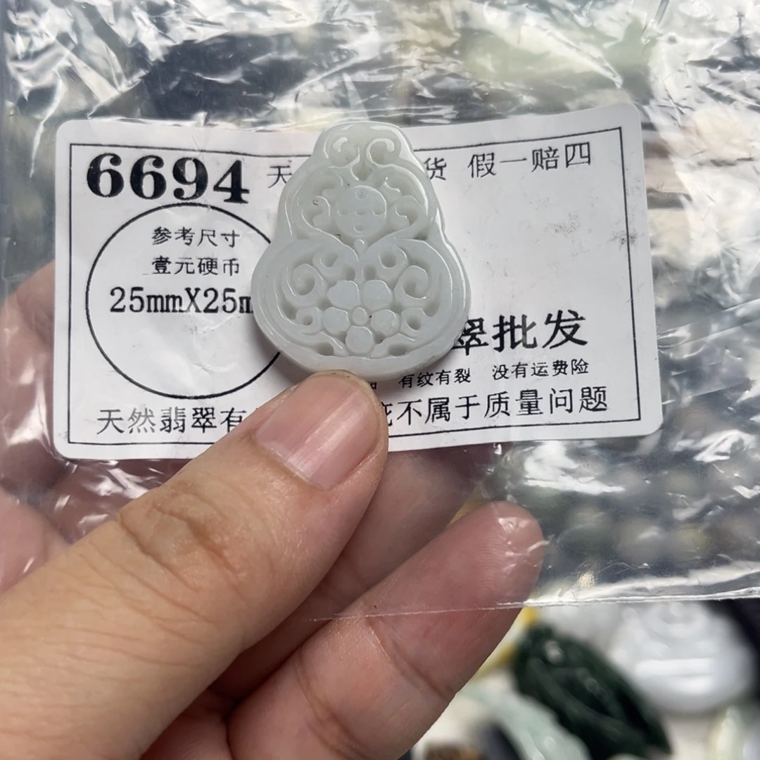 颈饰未镶嵌翡翠6694