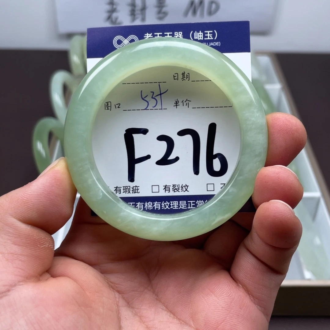 岫玉未镶嵌手镯手镯