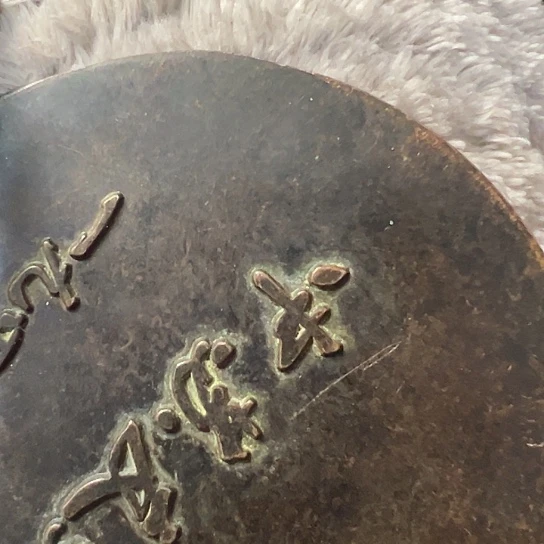 有***凡杂色豆（科檀/科特迪瓦檀木）