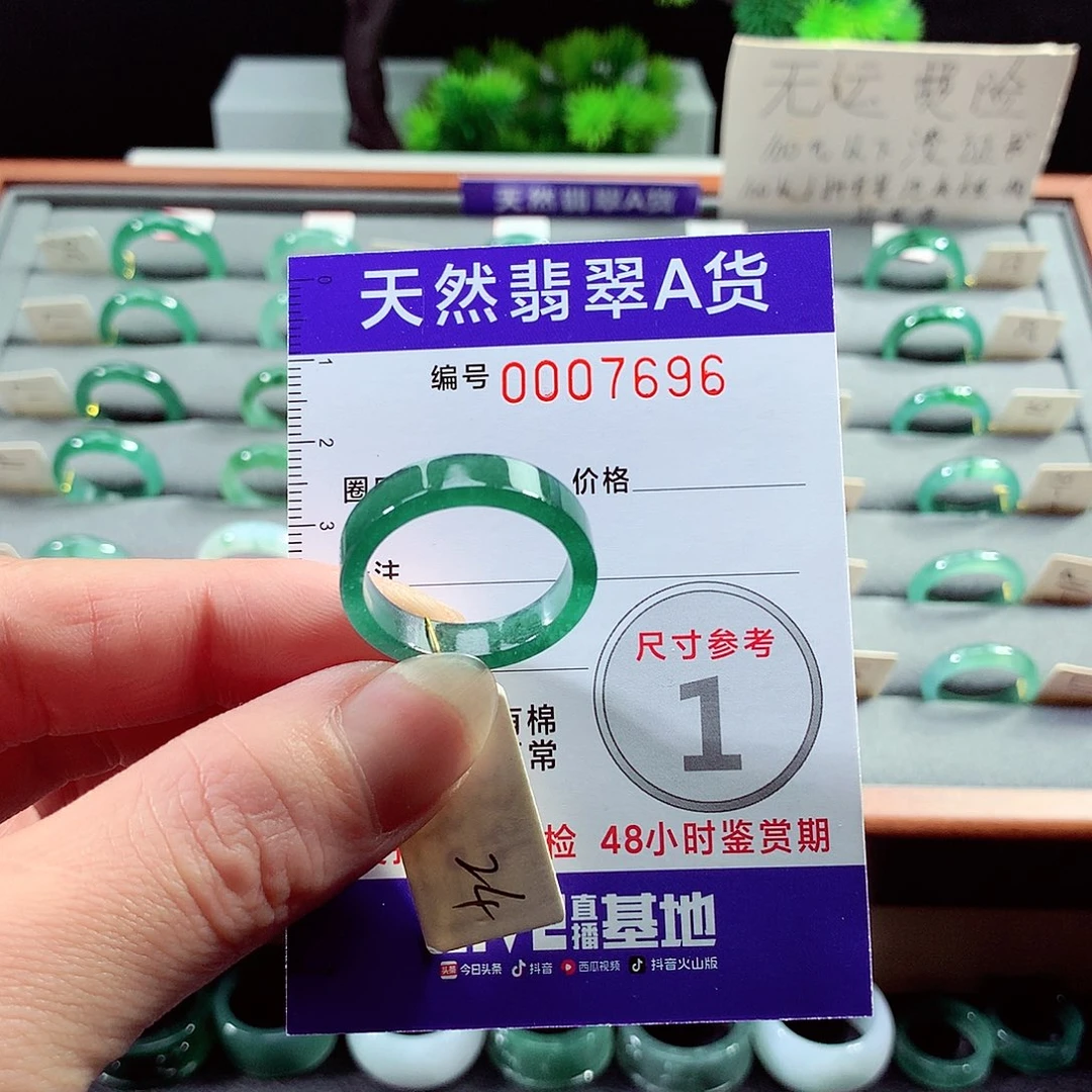 翡翠戒指未镶嵌24号