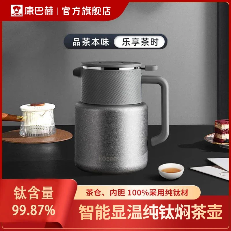 康巴赫纯钛内胆保温壶家用显温闷泡茶壶大容量白茶暖水壶送礼礼盒