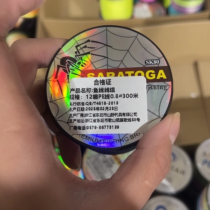 PE12遍0.8号300米