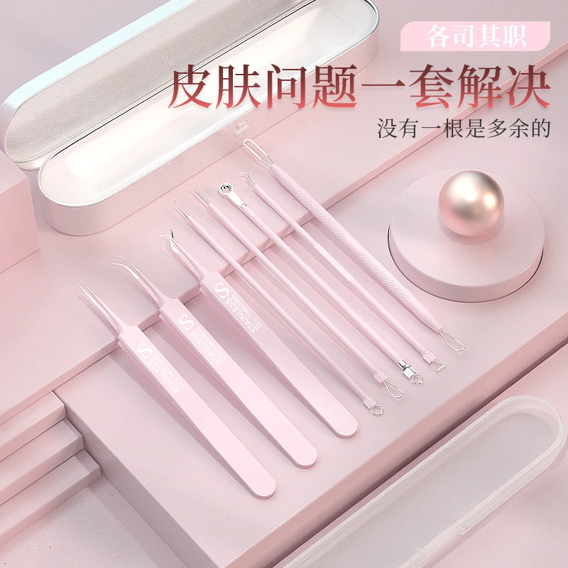 高精密粉刺针套装超细专业细胞夹去黑头镊子美容院专用刮闭口粉刺
