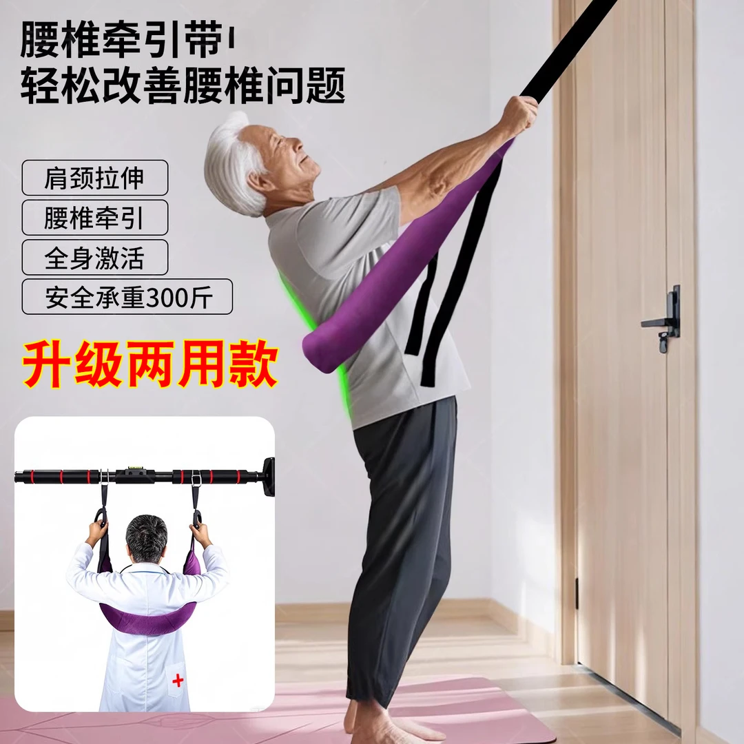 腰椎牵引绳腰突神器家用拉伸背部锻炼腰椎突出运动训练单杠拉力绳