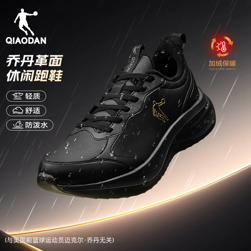 【驰雨加绒】乔丹男女皮面防水棉鞋秋冬运动鞋轻便减震舒适慢跑鞋男