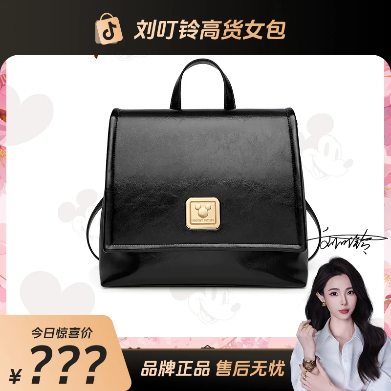 【刘叮铃专属】Disney/迪士尼双肩包百搭背包韩版潮流休闲百搭女包