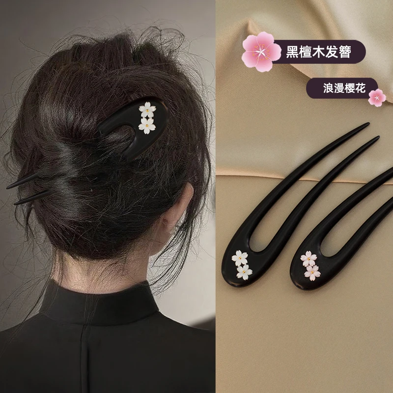 簪子网红2025新款洋气高级感樱花黑檀木u型发簪盘发新中式首饰品