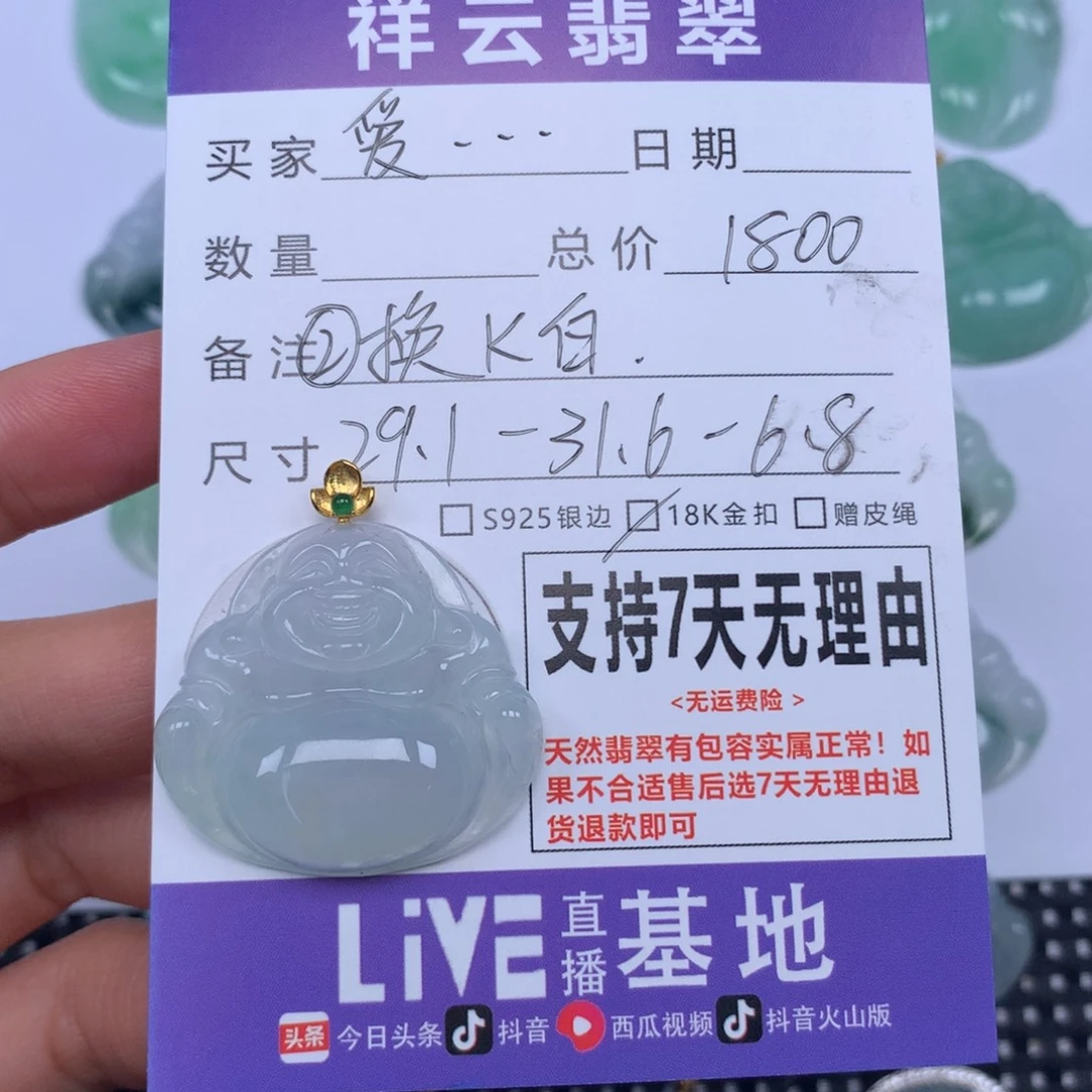 爱***己翡翠未镶嵌颈饰天然