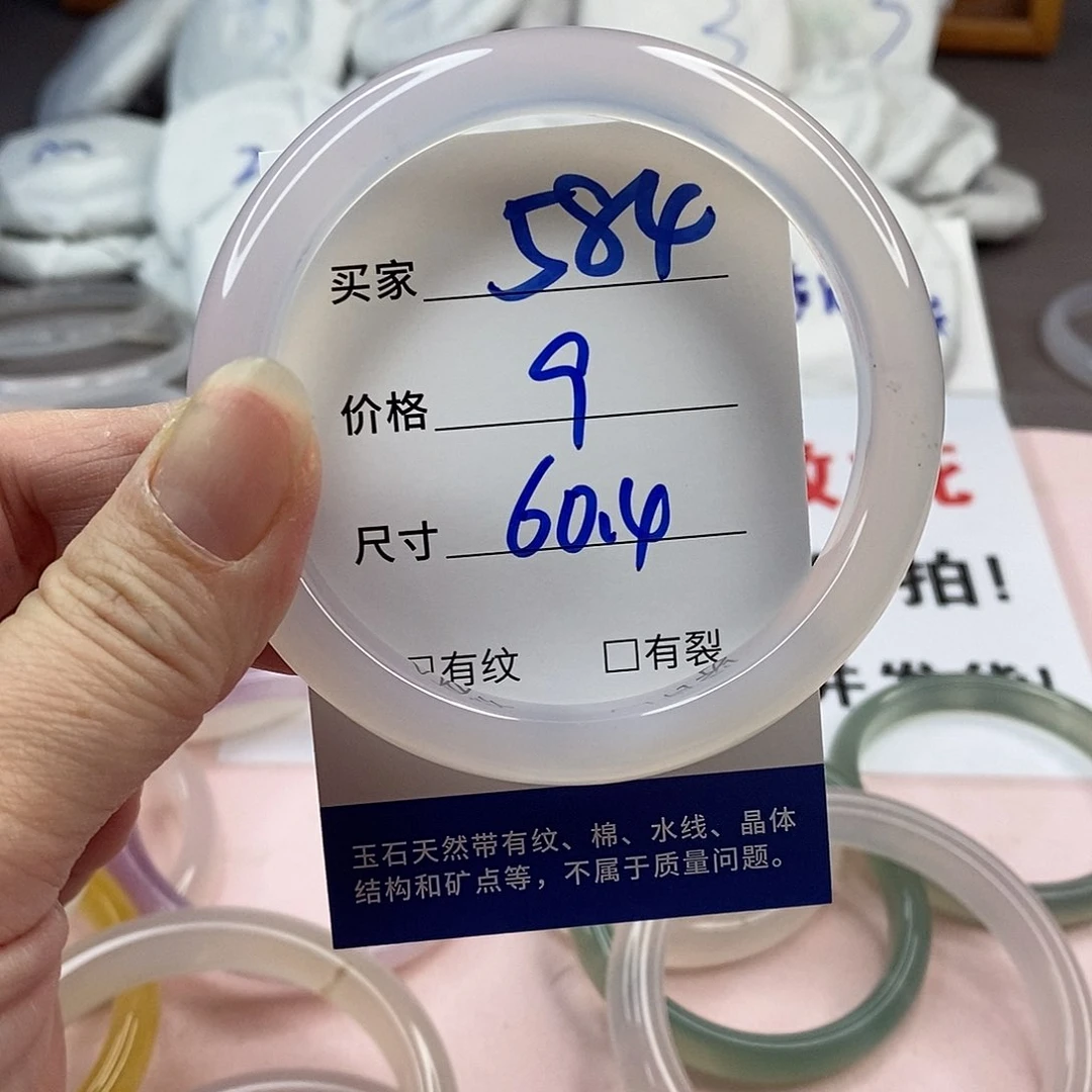 玛瑙/玉髓手镯未镶嵌584