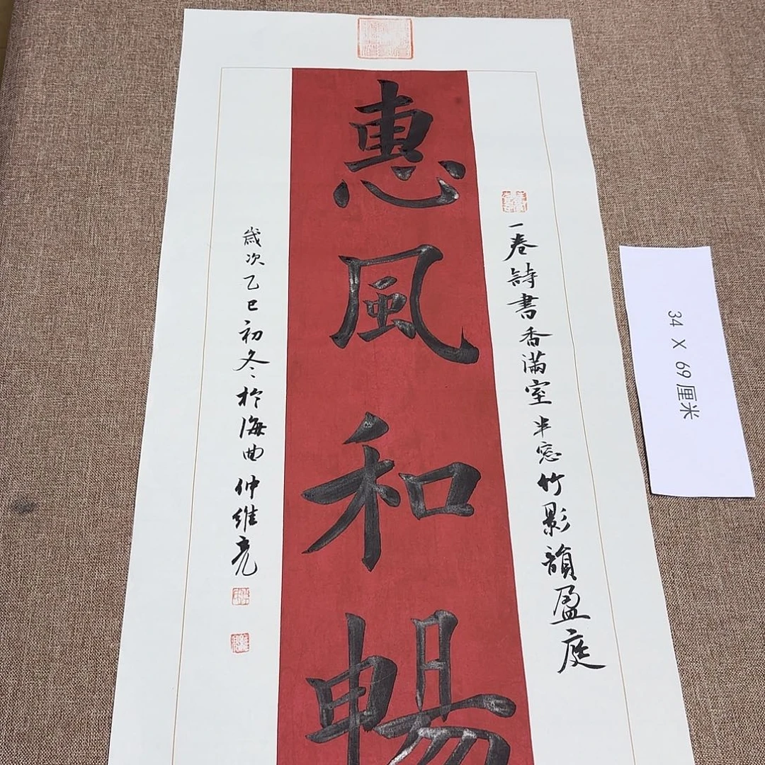 书法静逸草堂书画墨迹