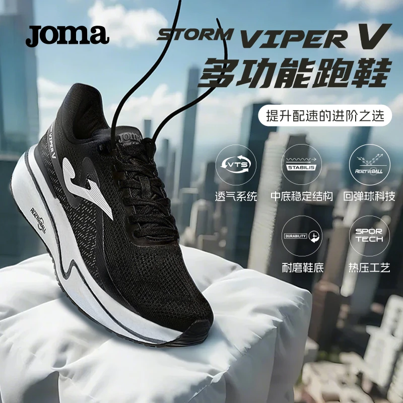 JOMA【西班牙款】VIPERV多功能运动跑鞋马拉松田径比赛回弹耐磨鞋