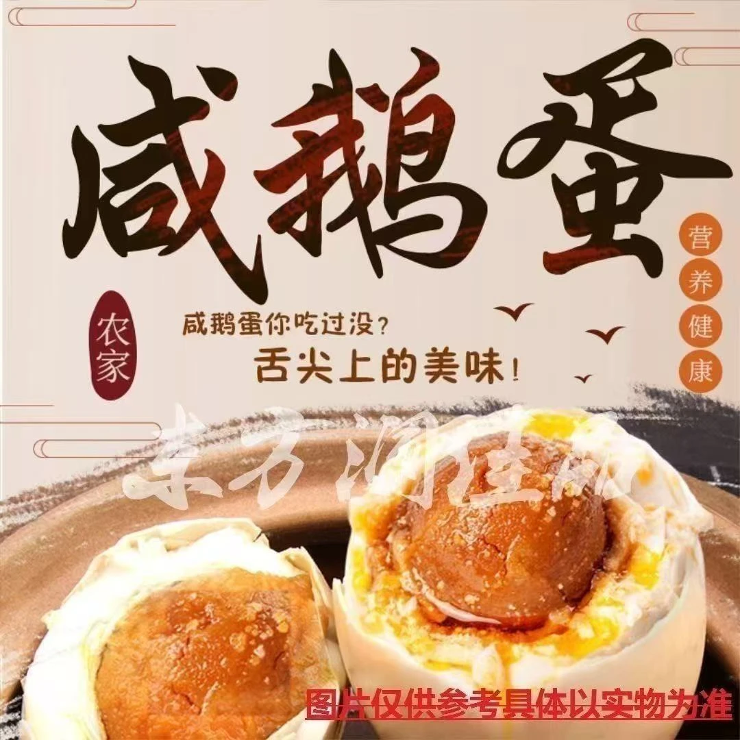 【亏本3000单】广西特大咸鹅蛋12枚80-100起沙流油古法腌制咸鹅蛋