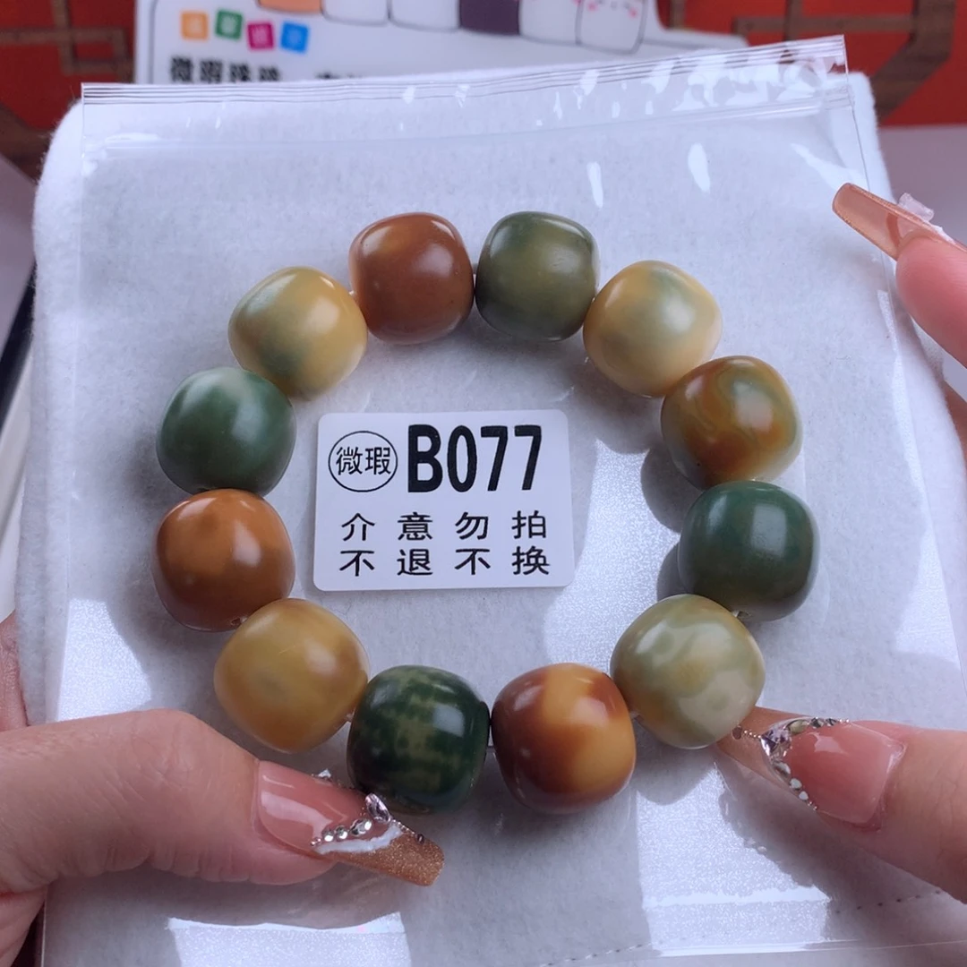 菩提根/象牙果吊坠2.0