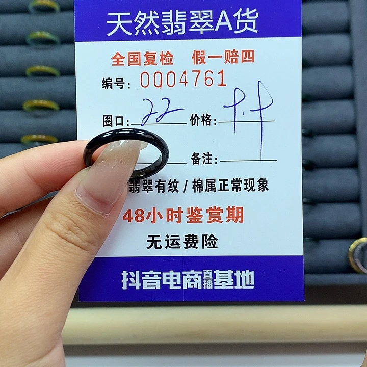 翡翠戒指未镶嵌     4761