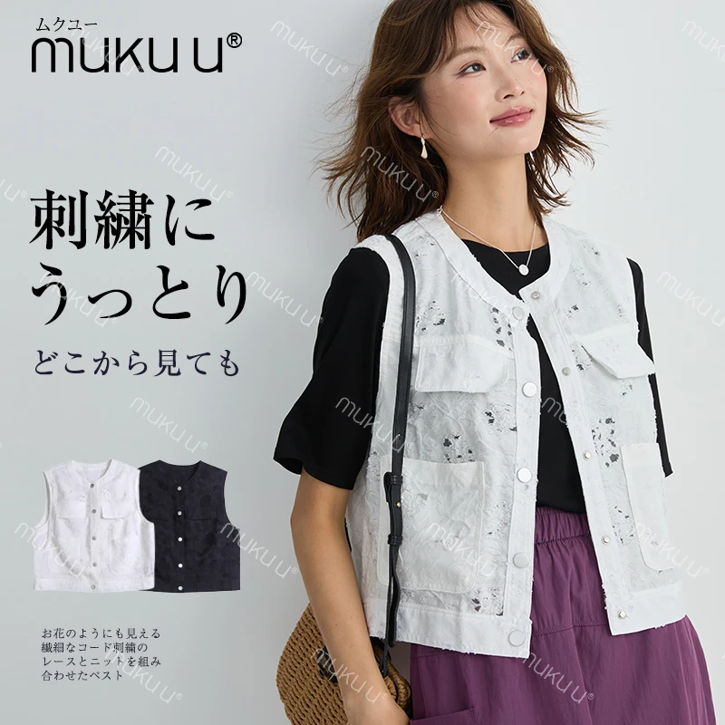 mukuu高级感镂空剪花马甲女夏季新时髦洋气无袖外搭上衣