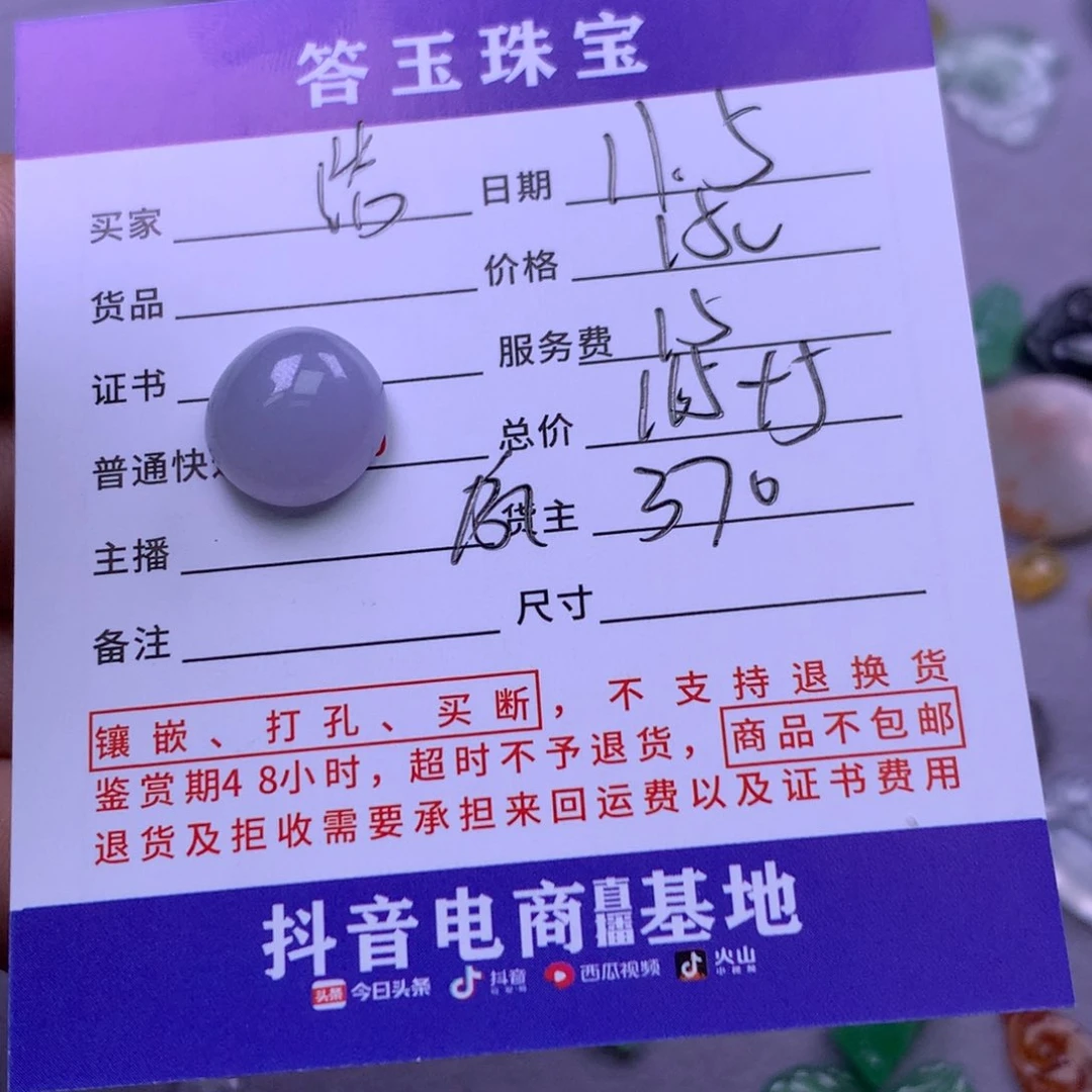 颈饰未镶嵌翡翠浩**气