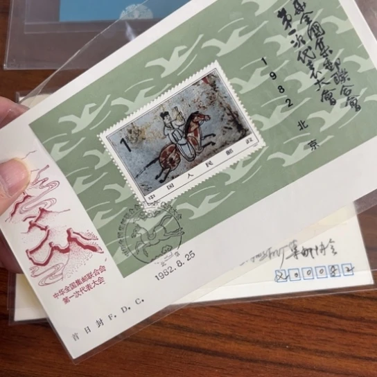 真****wJ85 小型张首日封104
