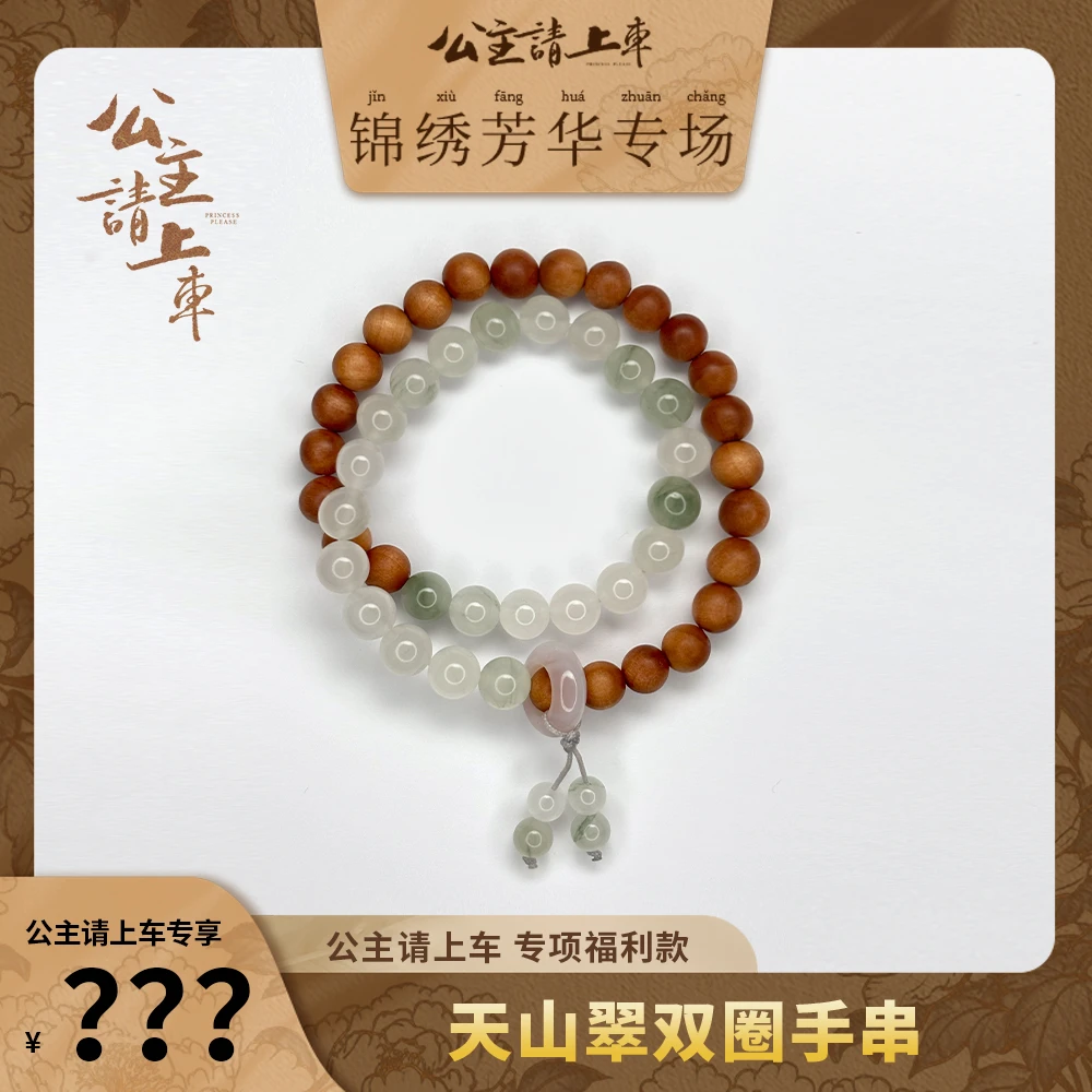 【天山翠】手串芭比檀木手串精美古风天山翠双圈手串玉手串