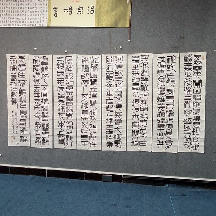 书法范建刚书法作品