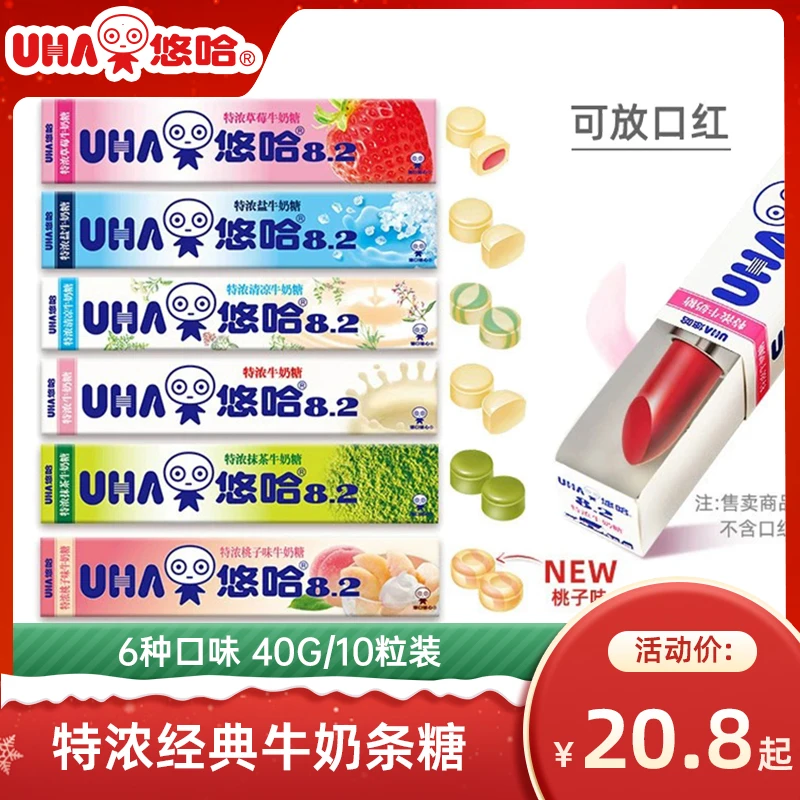【悠哈】UHA特浓牛奶条糖40g喜糖果零食抹茶味奶糖硬糖童年圣诞礼物