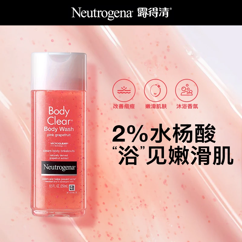 Neutrogena/露得清水杨酸沐浴露抗痘清透葡萄柚沐浴露清甜250ml