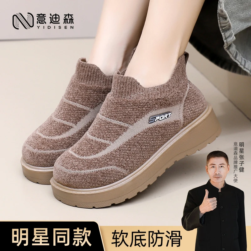女鞋棉鞋意迪森冬季加绒保暖妈妈鞋防滑中老年健步鞋舒适轻便休闲