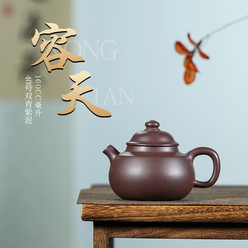 宜兴紫砂茶壶P70054容天 台西茄皮紫泥