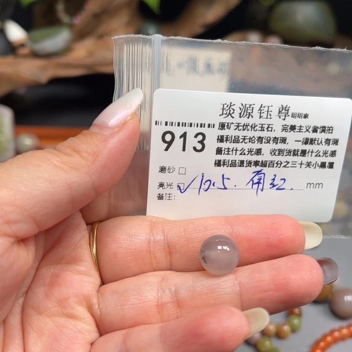 玛瑙/玉髓未镶嵌原矿盐源玛瑙产地直发