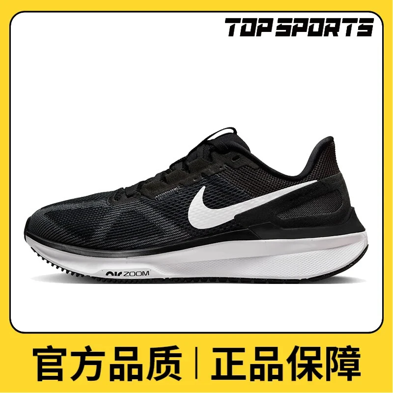 nike耐克女子W NIKE AIR ZOOM STRUCTURE 25人生跑鞋DJ7884-001
