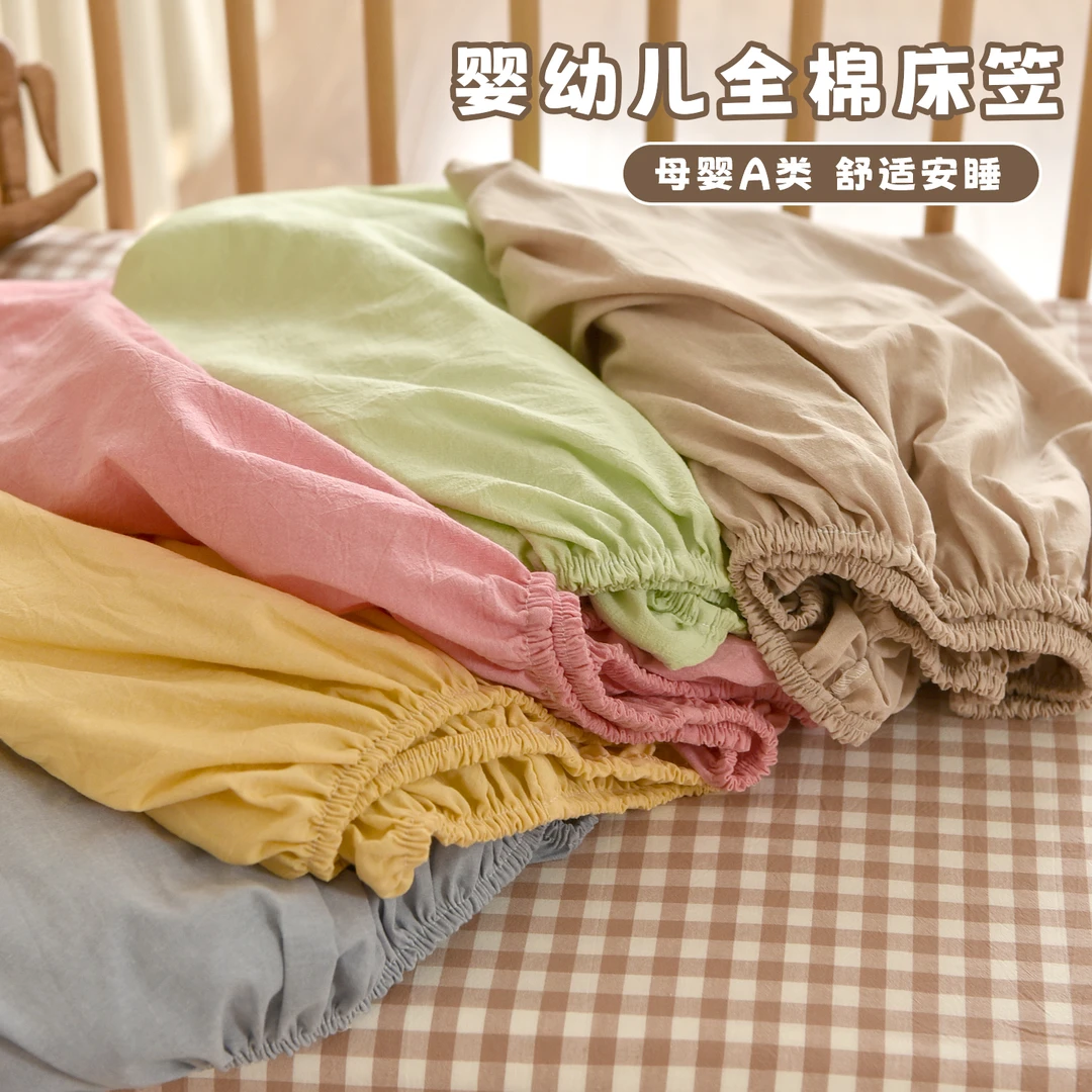 宝宝纯棉床笠定制新生婴儿全棉a类床垫套幼儿园儿童拼接床单床罩