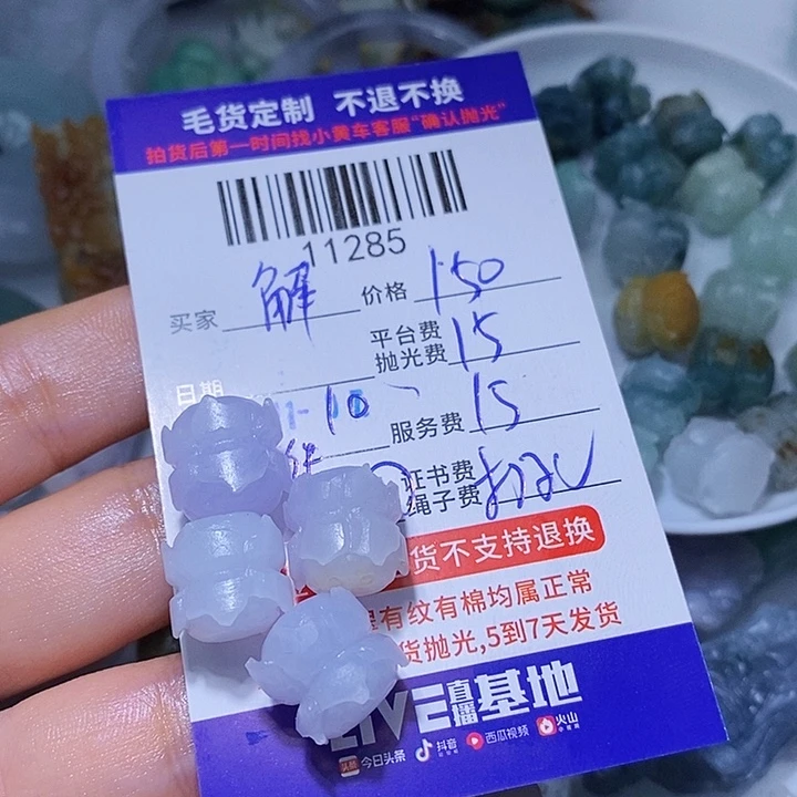 解***语定制翡翠未镶嵌天光墟翡翠市场现金代购