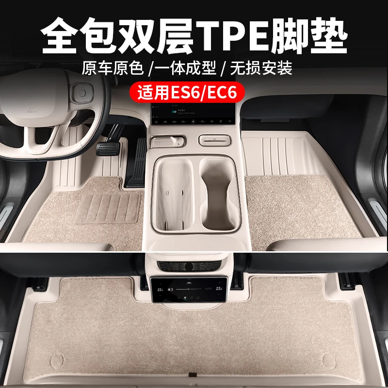 适用蔚来ES6EC6ET5T脚垫汽车TPE全包围地毯车内好物汽车用品配件