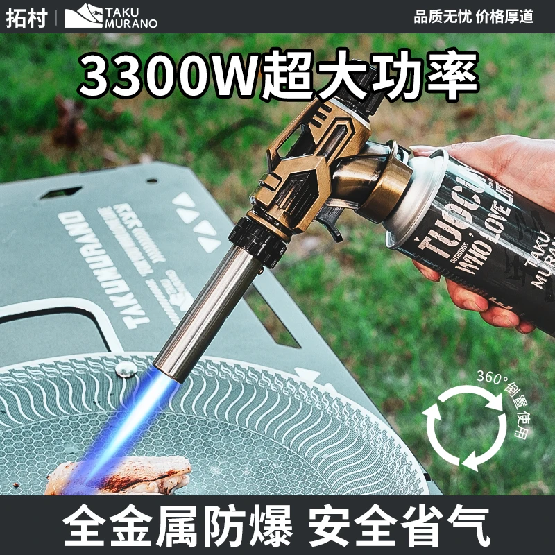 拓村烧猪毛喷枪喷火烤枪家用手持喷火枪卡式气罐纯铜便携打火器